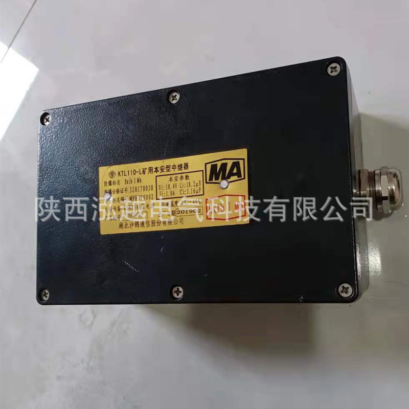 煤矿隔爆兼本质安全型 可连接设备 湖北沙鸥 KTL110-L中继器