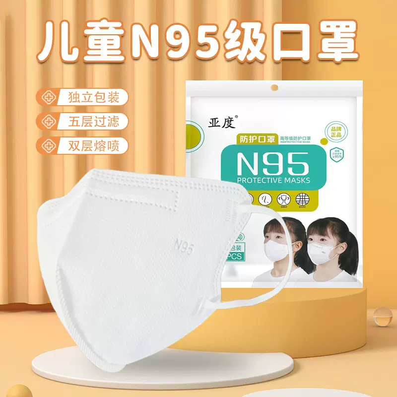 儿童口罩N95级别5层防护男女大童3d立体3-12岁学生新国标防护