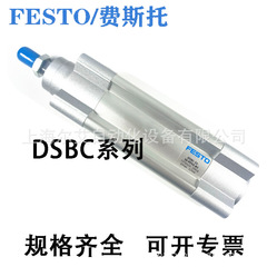 FESTOフィストシリンダDSBC-32-25/50/75/100/125/250/300-PPVA-N3-R3