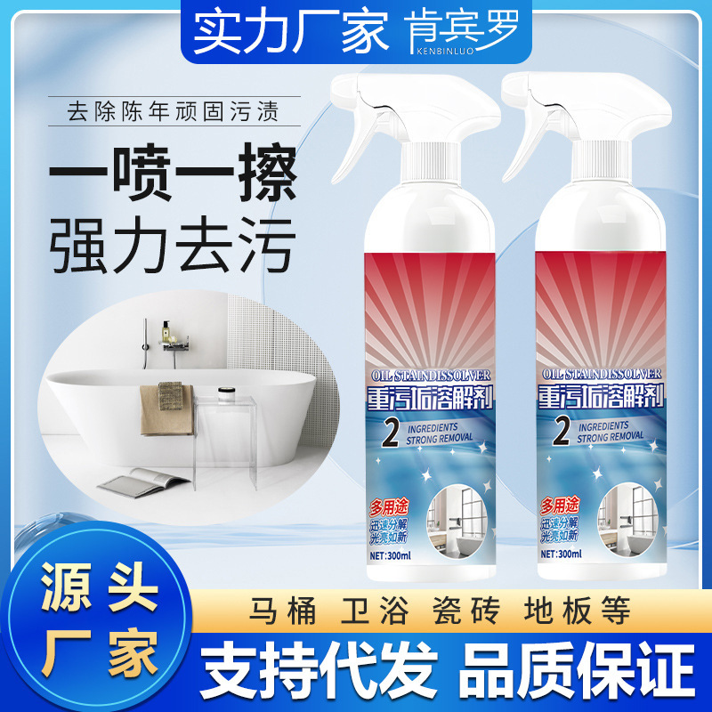Heavy dirt dissolving agent 425ml multifunctional large capacity kitchen oil cleaning multi-purpose descaling cleaner Heavy dirt dissolving agent 425ml multifunctional large capacity kitchen oil cleaning multi-purpose descaling cleaner