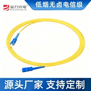 宝力光电电信级低烟无卤SC-SC3米跳线单模单芯3.0尾纤