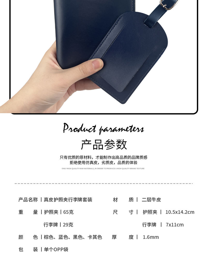 真皮行李牌护照套