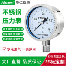 不锈钢压力表Y60/YN100BF高温耐震隔膜氨用径向压力表真空负压