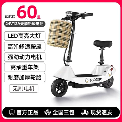 Qatlanan elektrik skuterlər – Scooter - white-brushless-motorwith-tianneng-batteryrange-approximately-50-60-miles-24v