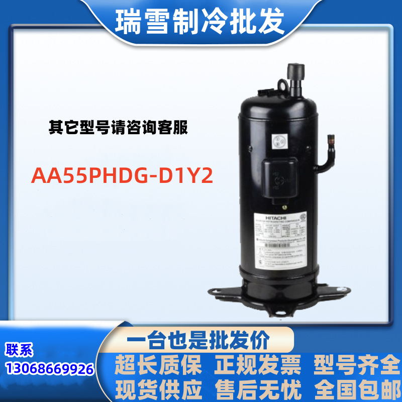 AA55PHDG-D1Y2适用于日立变频制冷空调压缩机配件