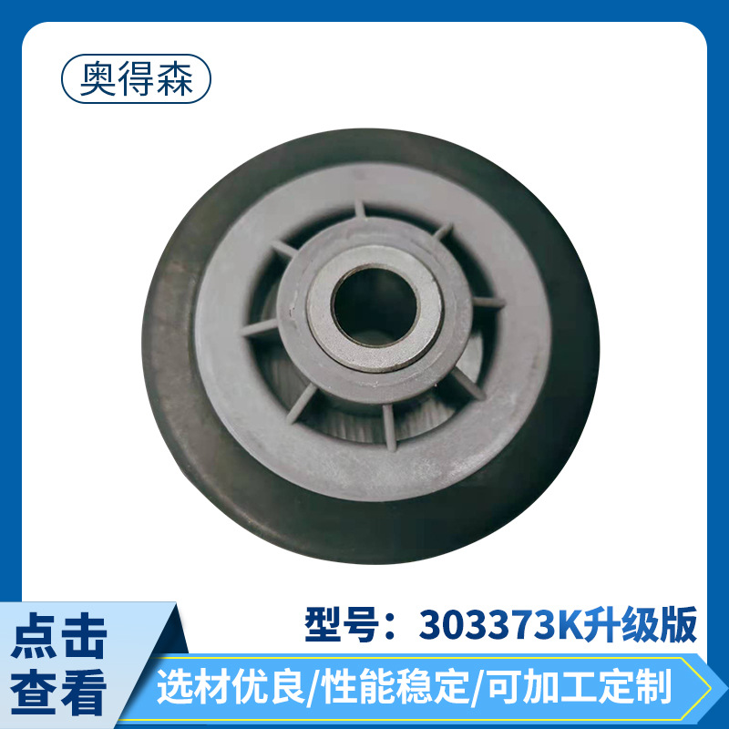 303373K 건조기 아이들러 휠 업그레이드 버전 세탁기 탈수 휠 가전 액세서리 도매 공급