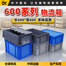中卡600*400中大尺寸EU物流箱仓库周转箱包角防撞可上立体库货架