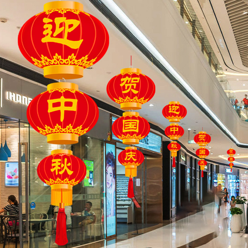 Festival de mediados de otoño Día Nacional decoración centro comercial supermercado bandera apertura atmósfera Garland colgante Garland diseño de la escena