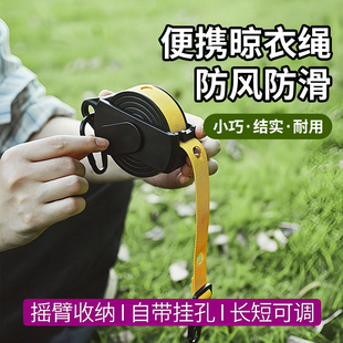 Car Clothes Line Outdoor Multi-function Clothes Hanger Car Self-driving Camping Hotel Travel Clothes Artifact Garden