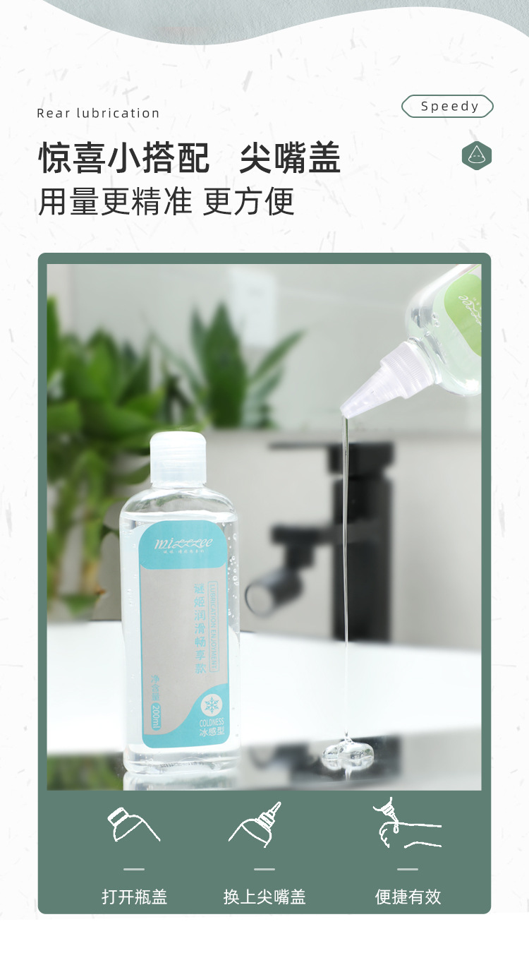 Mystery Liquid Lubricant Enjoyable Heat Sensation Type 200ml for Couples — detail image 14