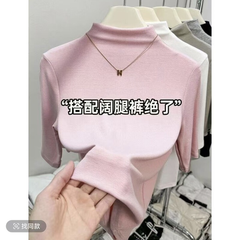 早秋新款立领中袖修身型内搭洋气显瘦打底衫气质百搭上衣t恤|undefined