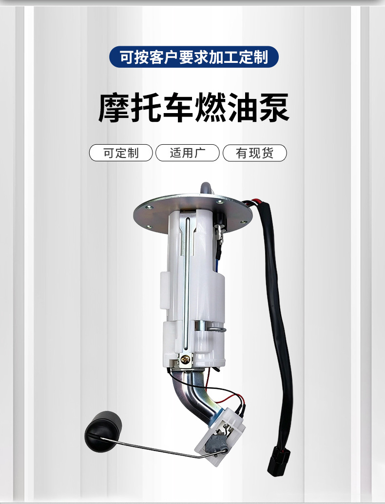 49040-0706 Fuel Pump Assembly for Kawasaki Ninja 650, direct from the factory, in stock