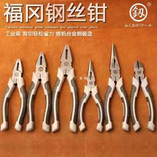 6E3X Fukuoka Vise Wire Pliers Industrial Hand Pliers Multi-Functional Electrician Wire Pulling Pliers Diagonal Nose Pliers Needle Nose Pliers Stripping