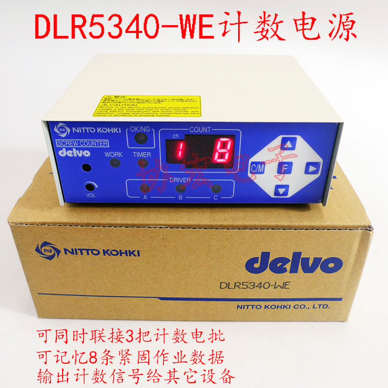 日本达威螺丝计数器电源DELVO DLR5340-WE 一拖三电批计数电源