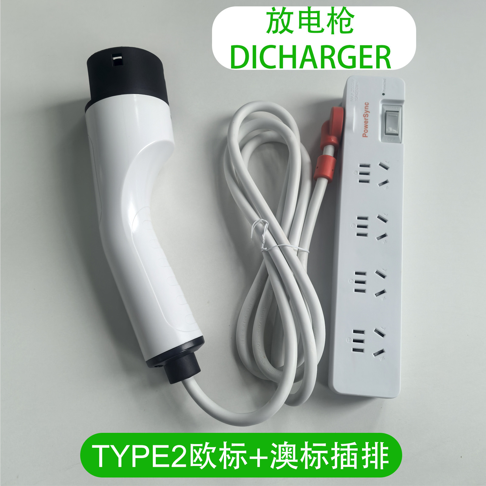 European Standard Discharge Gun Power Strip V2L Power Supply External Discharge New Energy Electric Vehicle Power Station Type2 Ideal