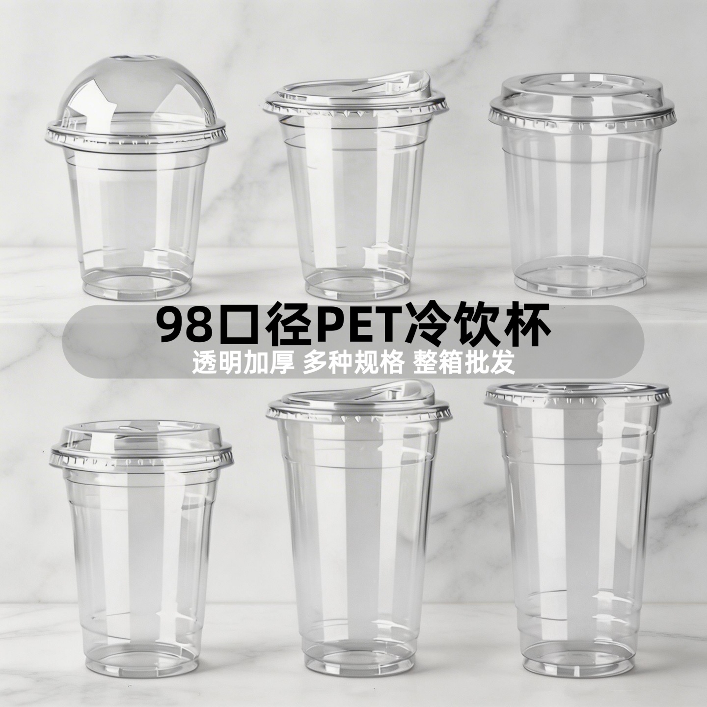 98 tazas de té con leche tazas desechables PET tazas de bebidas frías tazas transparentes caseras tazas de café comerciales desechables tazas