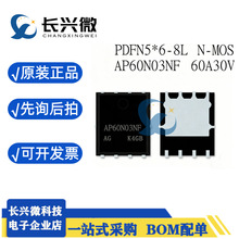 ȫ��60N03 60A30V 7.3MR N�ϵ�MOS�� DFN5*6-8L ���b AP60N03NF