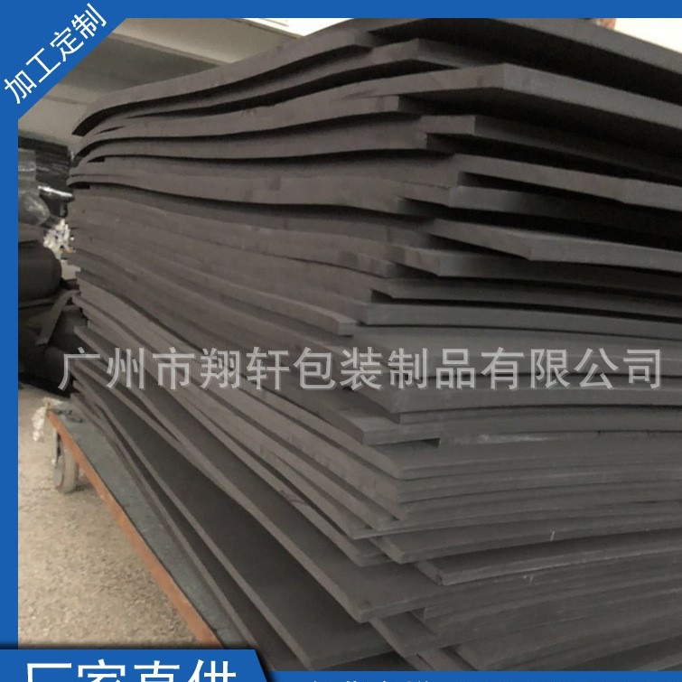 厂家供应黑白EVA板材片材电子医疗缓冲eva泡棉EVA内衬包装