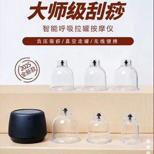 [跨境智能刮痧拔罐器家用电动刮痧拔罐仪经络疏通加热按摩拔罐]