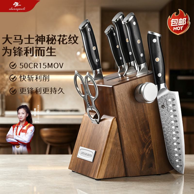 Cuchillo de cocina de dos caballos de fuerza, conjunto de siete piezas, cuchillo de cocina especial para cocinero, cuchillo de corte, cuchillo de corte, cuchillo de corte
