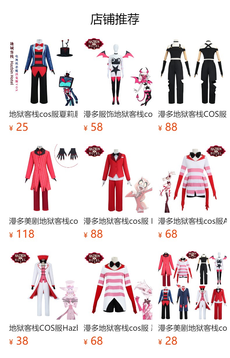 漫多地狱客栈cos服 极恶老大Blitzo鬼脸比利兹cos万圣节表演服装-阿里巴巴