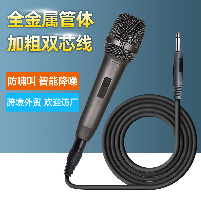 Wired Microphone Universal Mic Ktv Stage Audio Professional Performance Live Broadcast Karaoke High-Quality Handheld Wired Microphone