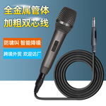 有线话筒万能麦KTV家用户外舞台音响专业演出直播手持有线麦克风