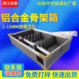 铝合金边条中空板塑料周转箱叉车物流仓储必备可折叠可开票