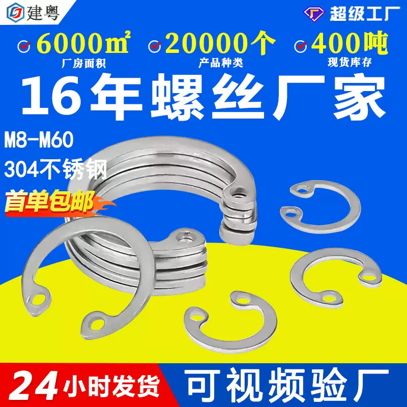 厂家直供304不锈钢卡环内卡弹性挡圈C型卡簧银色孔卡孔用挡圈M5M6