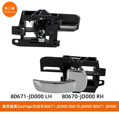 Nissan Qashqai 2007-2013: Armrest, handle, handle