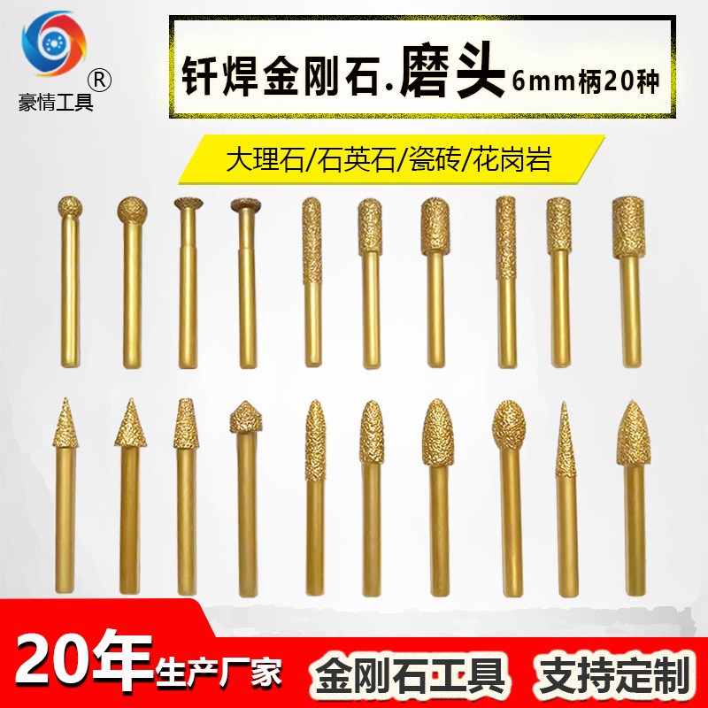 金刚石打磨头圆柱圆头柱钎焊金刚砂大理石陶瓷玉石合金磨头雕刻刀