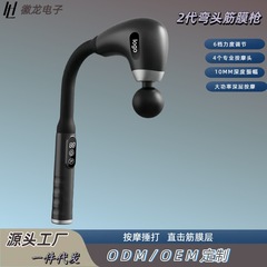 第二世代のアップグレードモデルの肘筋膜銃は背の神器をたたいて背中を長くしてマッサージのハンマーをたたいて静かに全身の背の足をたたきます。