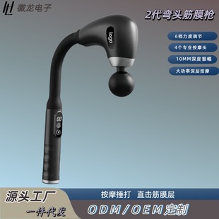 The second generation of upgraded elbow fascia gun back-beating artifact lengthened back-knocking massage hammer mute body back leg