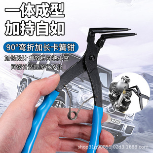 90-Degree Extended Right-Angle Circlip Pliers, Deep Hole Internal Circlip Pliers, Internal Bend Circlip Pliers