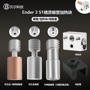 3D��ӡ���Ender3 S1/PRO���`��~⁺Ͻ��p���ٺ��ܼӟ�K���z��