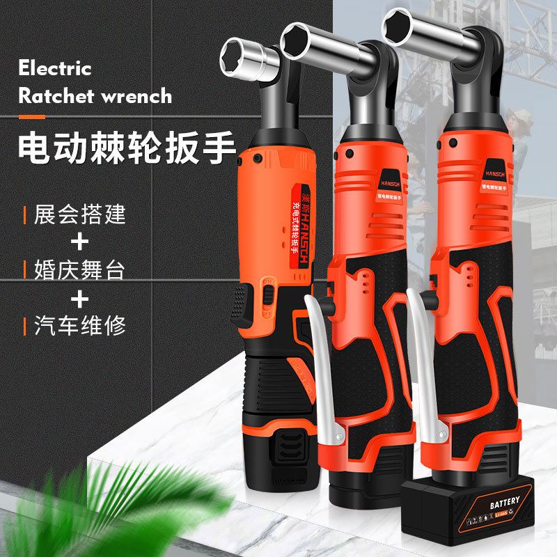 电动棘轮扳手桁架电动扳手角向90度快速直角充电行架棘轮扳手套装