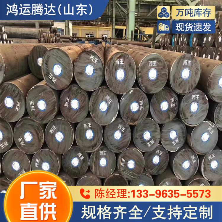 9Mn2V圆钢  25号 包折弯 Q550NE