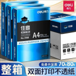 A4ֽ33266칫ӡֽ70g50080gֽa4ӡݸֽѧ