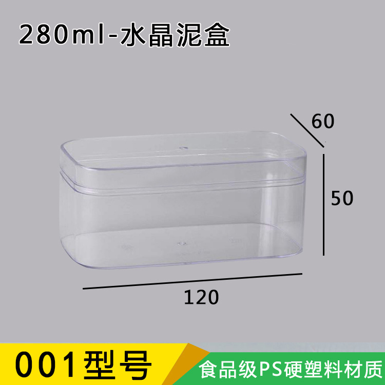 长方形透明塑料饼干盒 带盖饼干桶蛋糕盒曲奇密封罐 烘焙包装