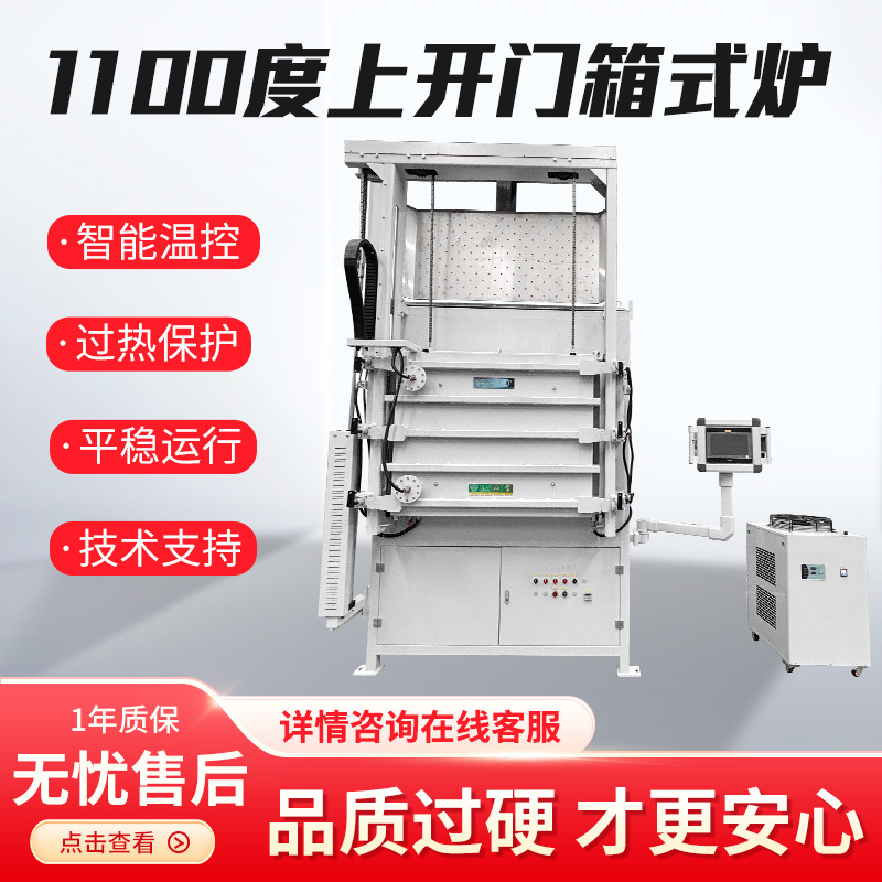1100度上開きボックス炉、雰囲気電気炉、抵抗加熱炉、複数の雰囲気で電動昇降安全|undefined