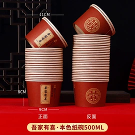 纸杯;纸碗;一次性筷子