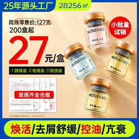 洗发水;头皮护理用品;育发/防脱剂