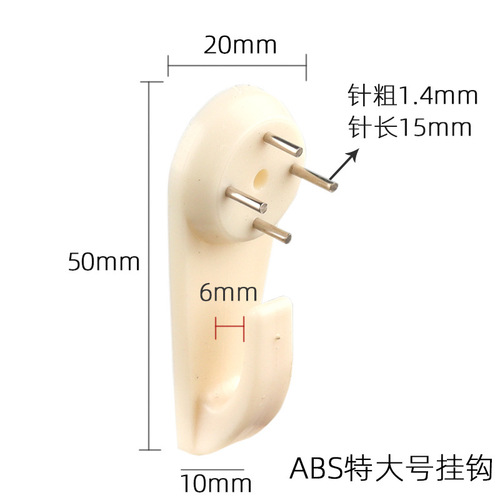 Cross-border ABS traceless hooks, no punching, wedding photo studio decoration paintings, invisible hooks, nails, photo frame hanging reinforcement nails