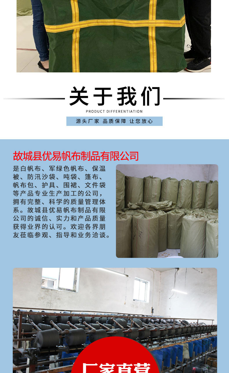 吨袋详情_08.jpg