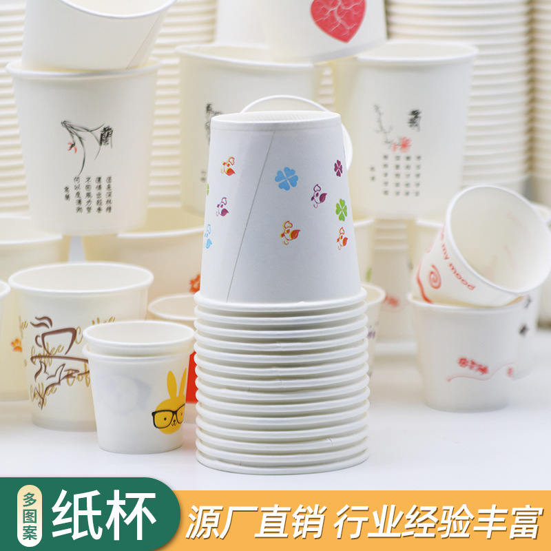 试饮杯品尝杯一口杯一次性纸杯100只小号迷你试喝杯小酒盅安零容|undefined