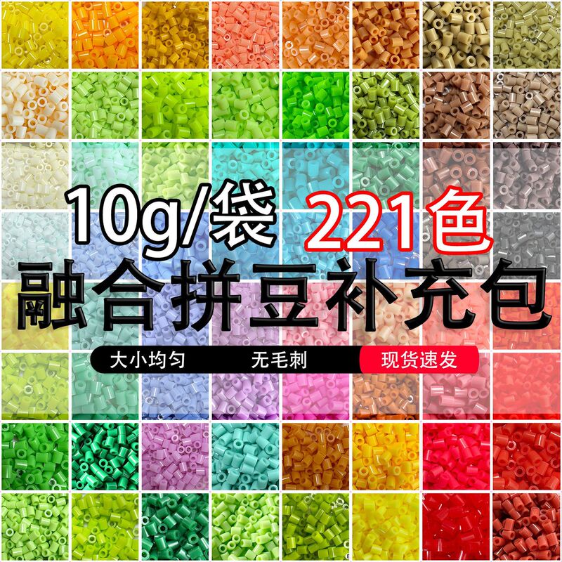 1000 Pieces/10G/Bag, 221-Color Complete Set of 2.6mm High-Quality Fusion Beads, Same Style as Mard