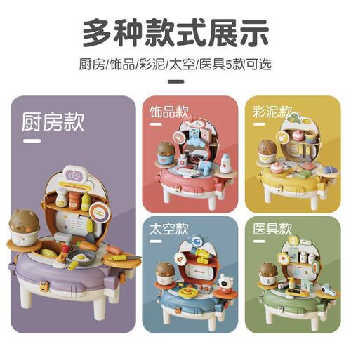 Children's Play House Toy 2-in-1 Little Bear Backpack Kitchen Cooking Puzzle Simulation Doctor Medical Tools Color Clay Cross-Border