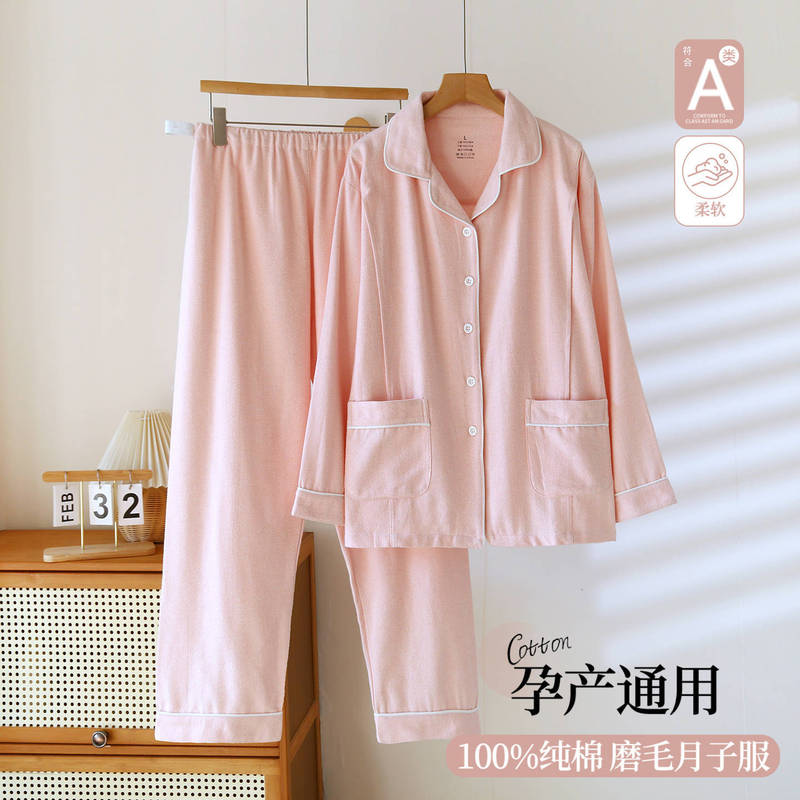 Class a 10A Antibacterial Maternity Pajamas, Pure Cotton, Sweat-Absorbent, Autumn and Winter Maternity Wear, Postpartum and Pregnancy Brushed Cotton Sleepwear