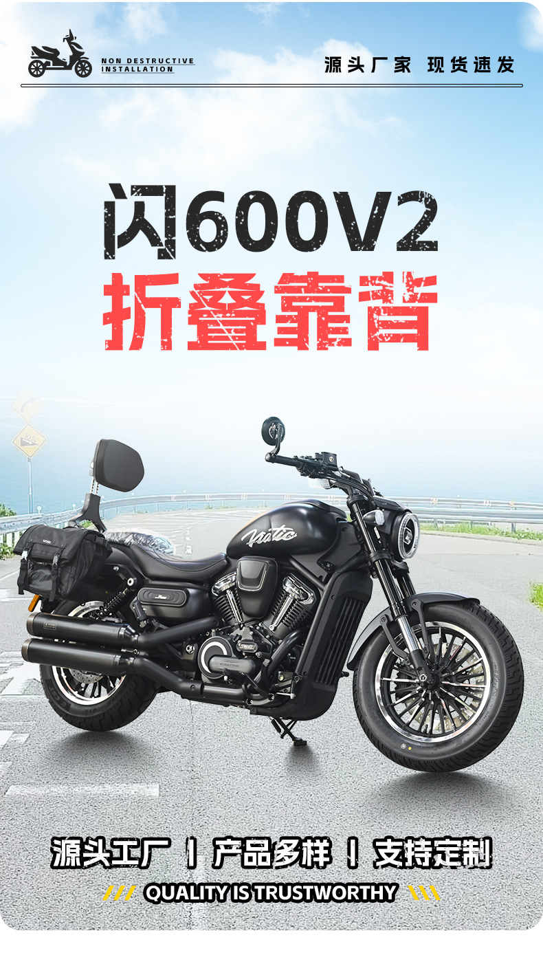 Suitable for Qianjiang Flash 600V 80% off Stackable Backrest for Driver and Passenger, Telescopic Motorcycle Folding Backrest