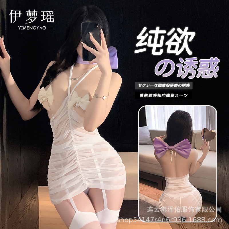 Yimeng Yao 꿀 우유 crit 원근법 유혹 메쉬 잠옷 섹시한 속옷 순수한 욕망 F872
